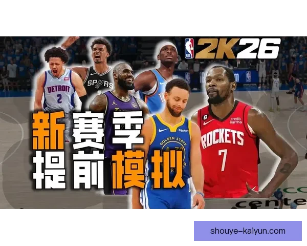 NBA季后赛格局突变多队争冠悬念升级巨星表现引热议